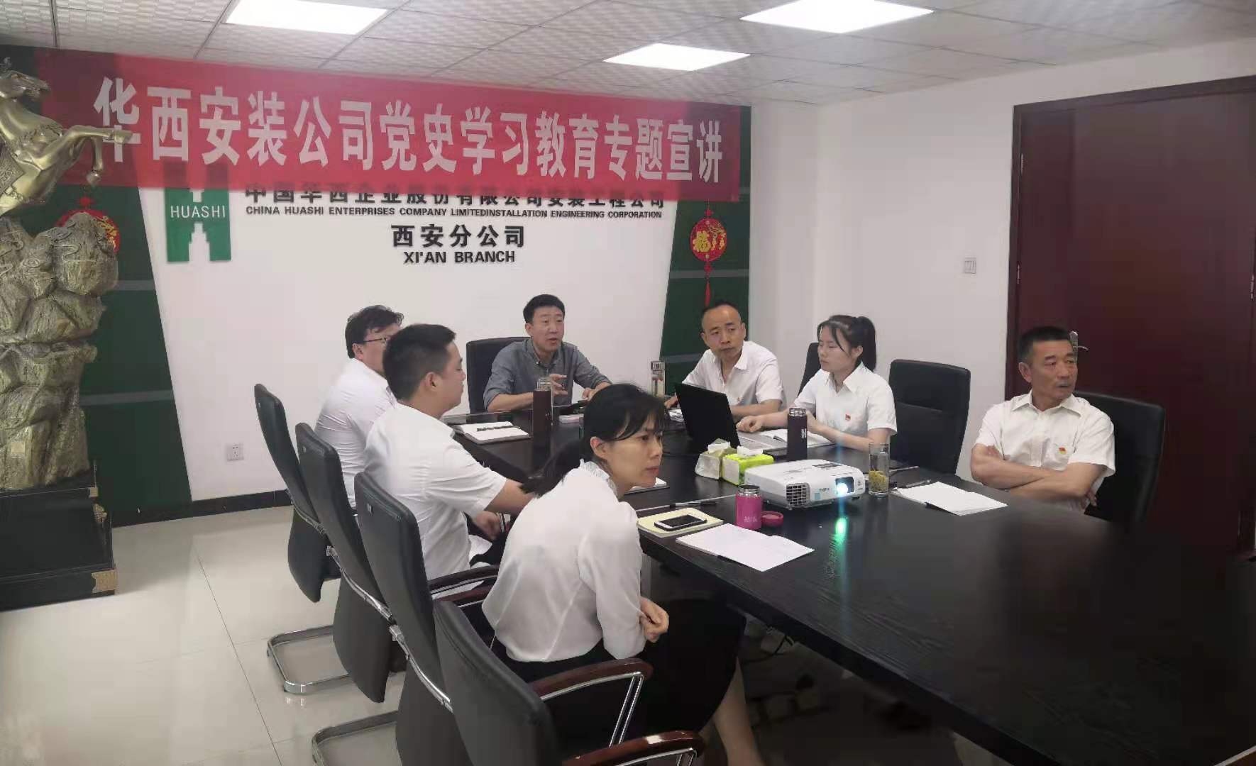 【黨史學習教育】公司黨委委員、總工程師李宇舟到西安分公司黨支部開展黨史學習教育專題宣講