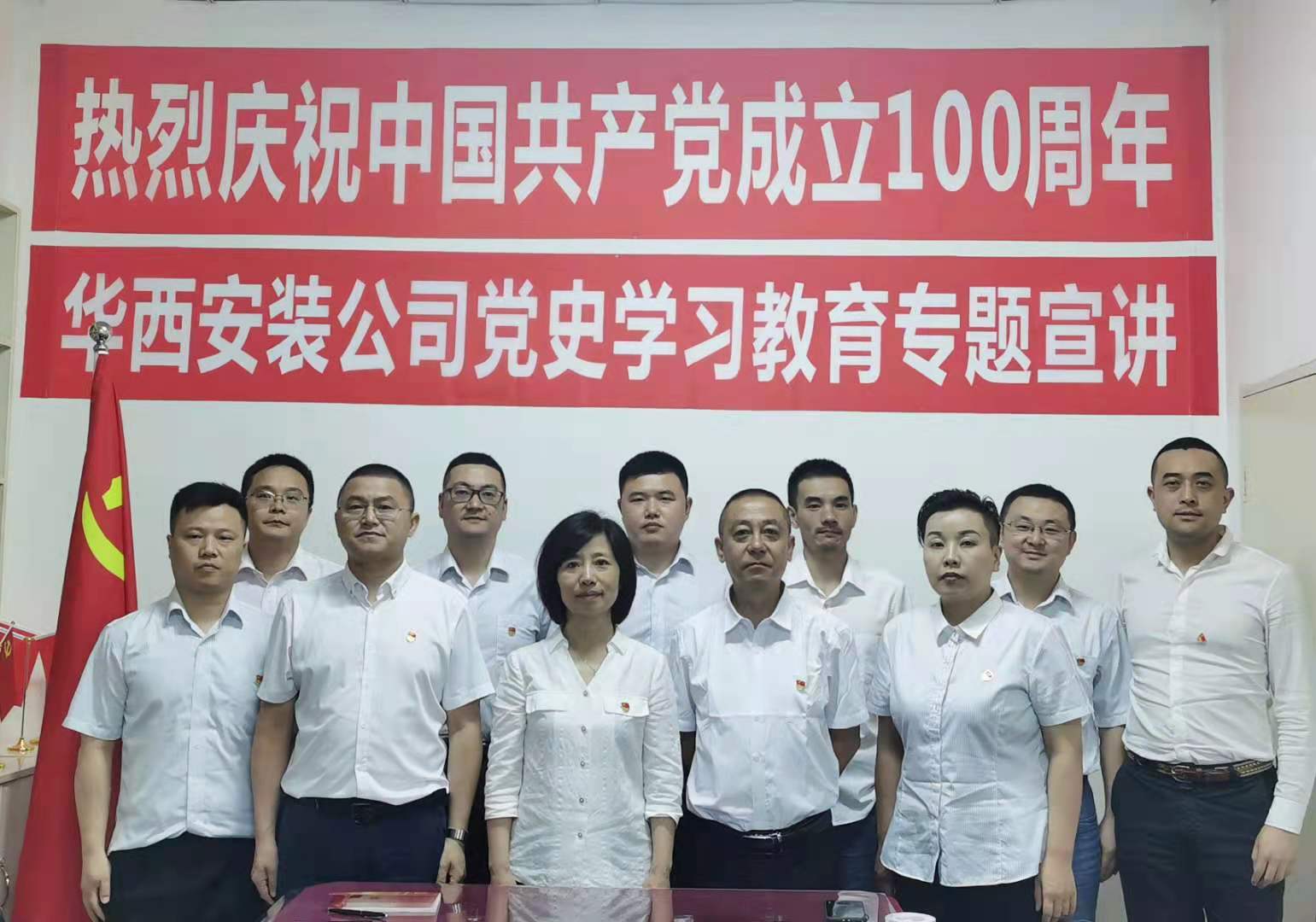 【黨史學(xué)習(xí)教育】公司黨委副書記、工會主席曾蓮到綿陽分公司黨支部開展黨史學(xué)習(xí)教育專題宣講