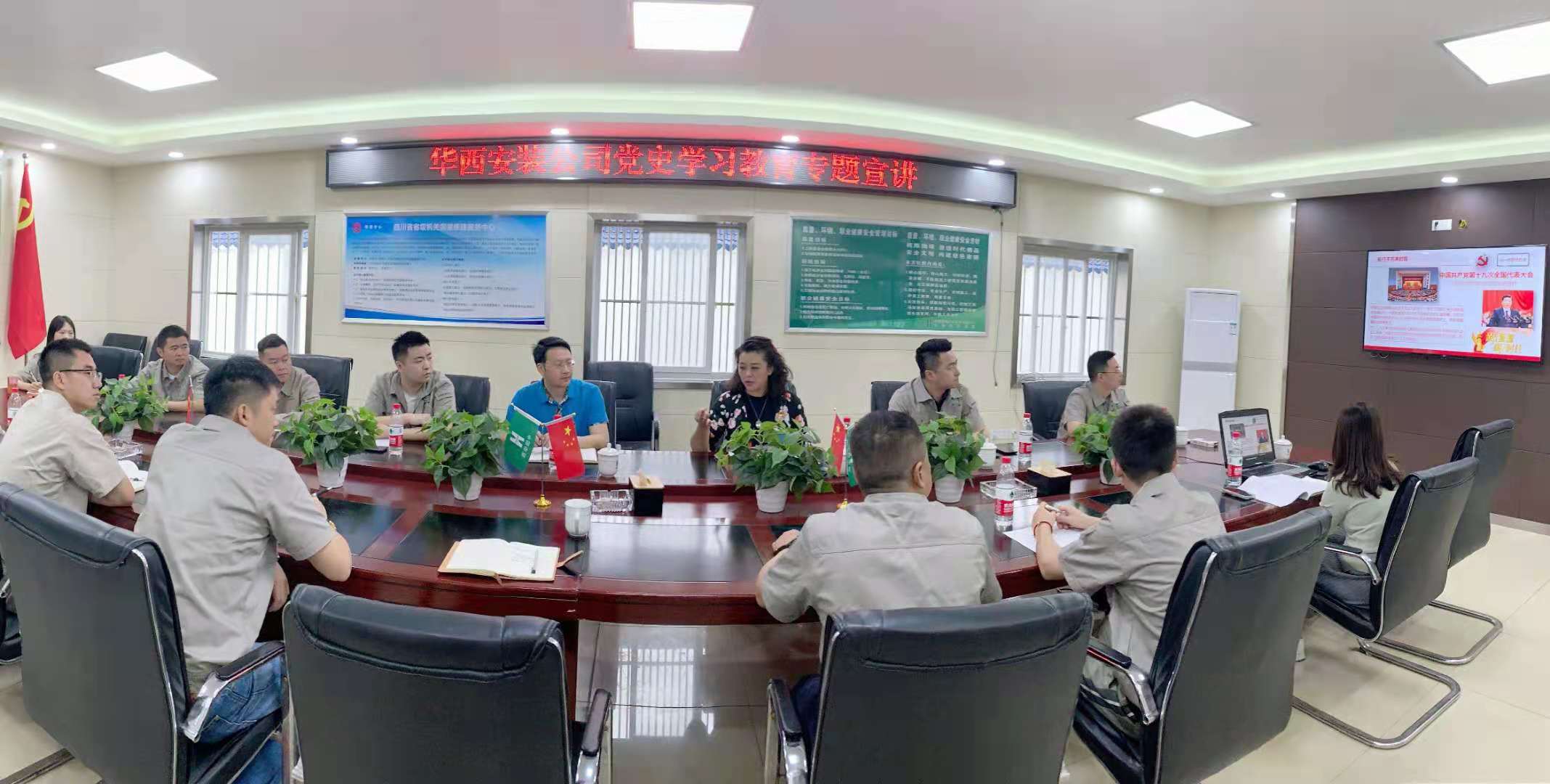 【黨史學(xué)習(xí)教育】公司黨委委員、紀委書記付曉到直屬項目第五黨支部開展黨史學(xué)習(xí)教育專題宣講