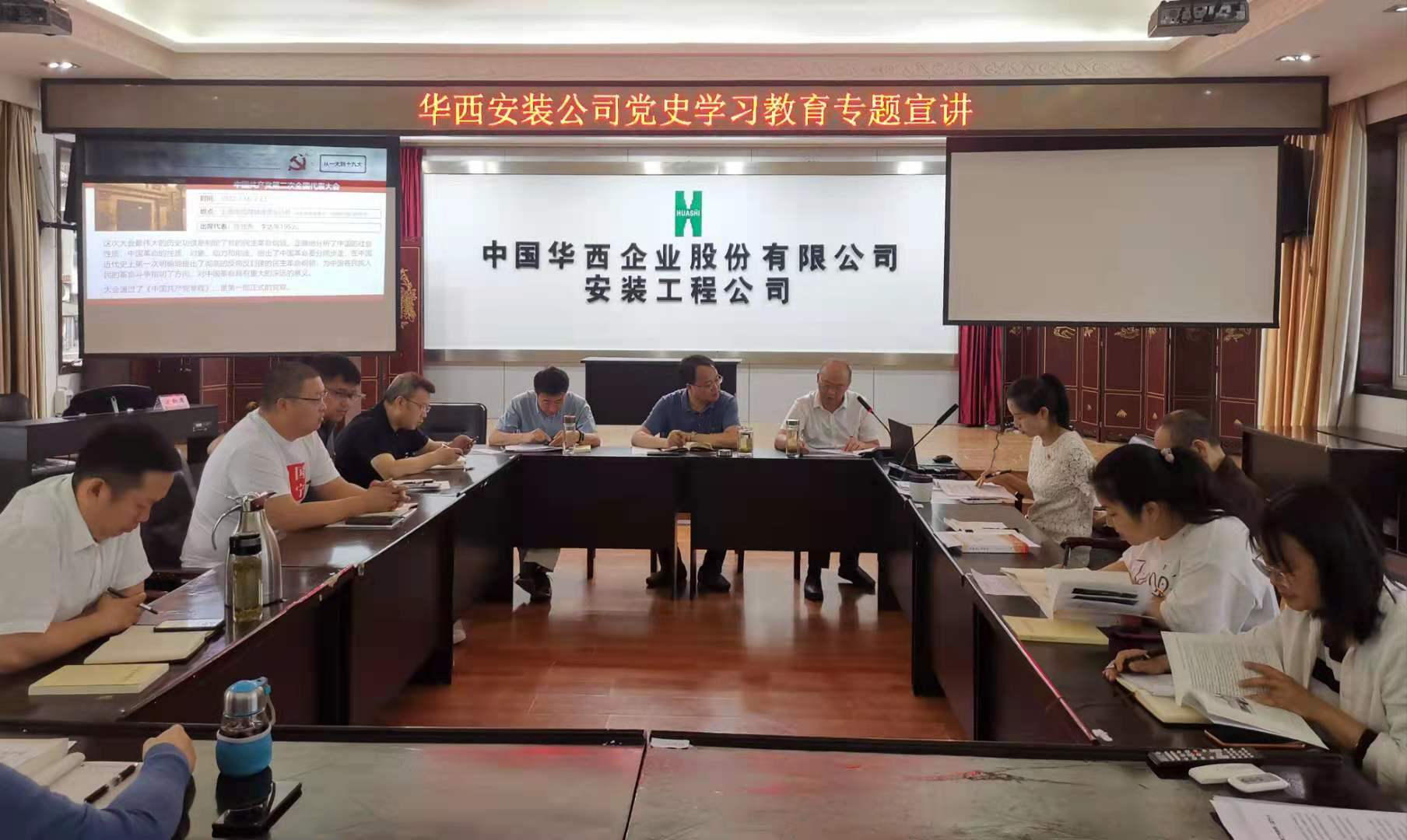 【黨史學(xué)習(xí)教育】公司財務(wù)總監(jiān)葉興坤到本部第二黨支部、直屬項目第二黨支部開展黨史學(xué)習(xí)教育專題宣講