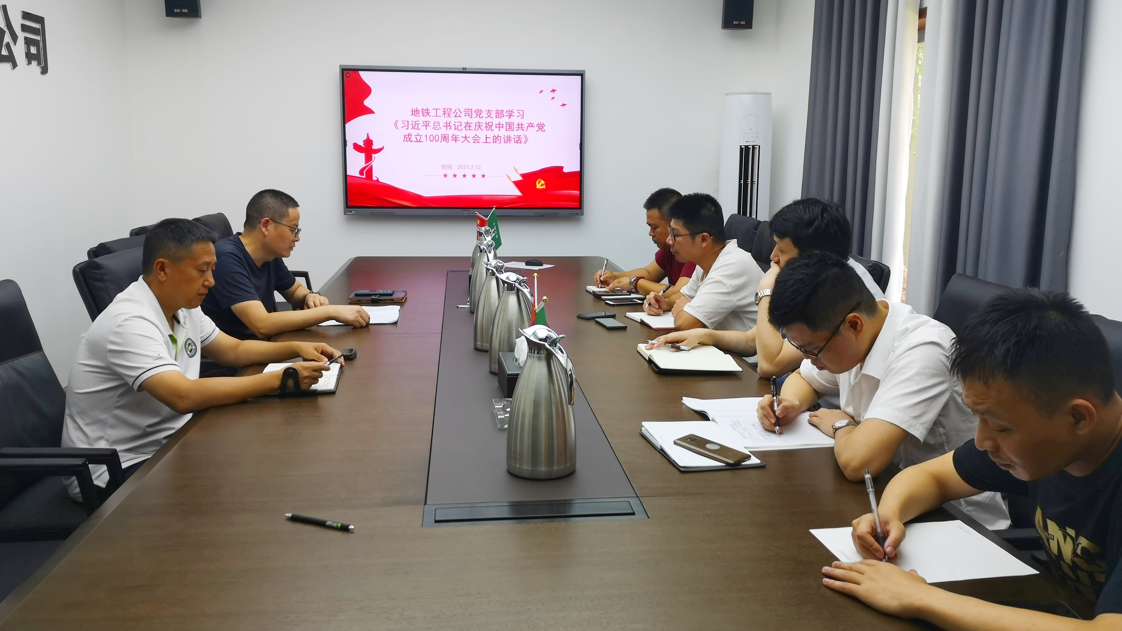 地鐵工程公司黨支部組織學(xué)習(xí)習(xí)近平總書(shū)記在慶祝中國(guó)共產(chǎn)黨成立100周年大會(huì)上的講話