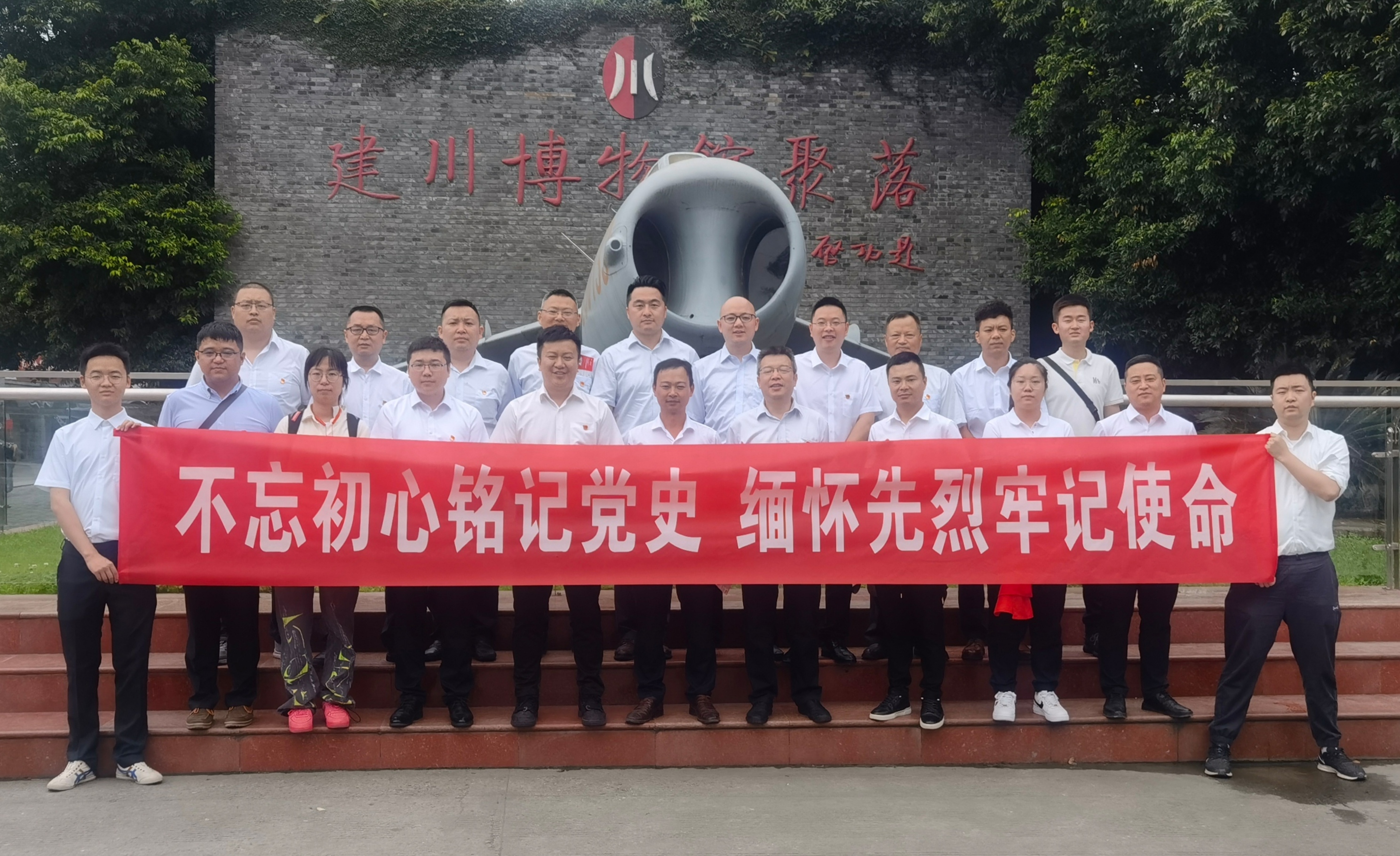 不忘初心銘記黨史 緬懷先烈牢記使命——公司建筑智能化事業(yè)部黨支部、直屬項(xiàng)目第二、三、五黨支部聯(lián)合開展主題黨日活動(dòng)