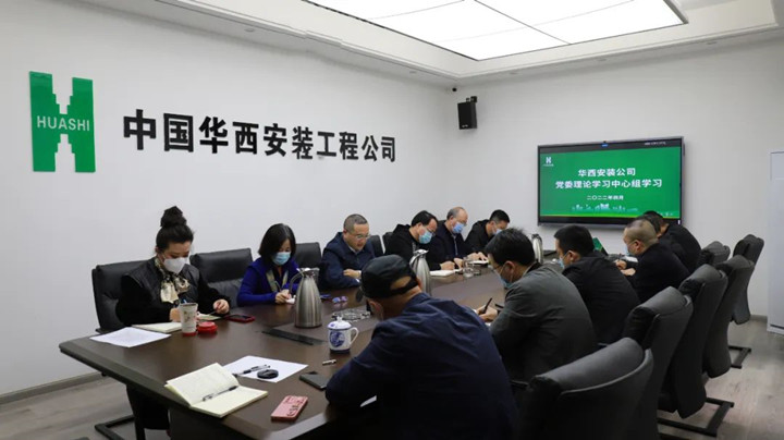 華西安裝公司學(xué)習(xí)傳達(dá)貫徹省安委會、省國資及集團(tuán)安全生產(chǎn)專題會議精神