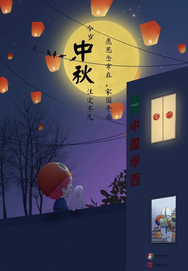 逆行！堅守！這個中秋節(jié)我們過得“狠”不一般！
