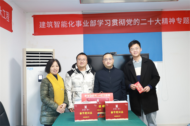 歲末寒冬送溫暖 關(guān)懷慰問(wèn)暖人心 —公司黨委書(shū)記、執(zhí)行董事朱軍一行開(kāi)展新春走訪(fǎng)慰問(wèn)