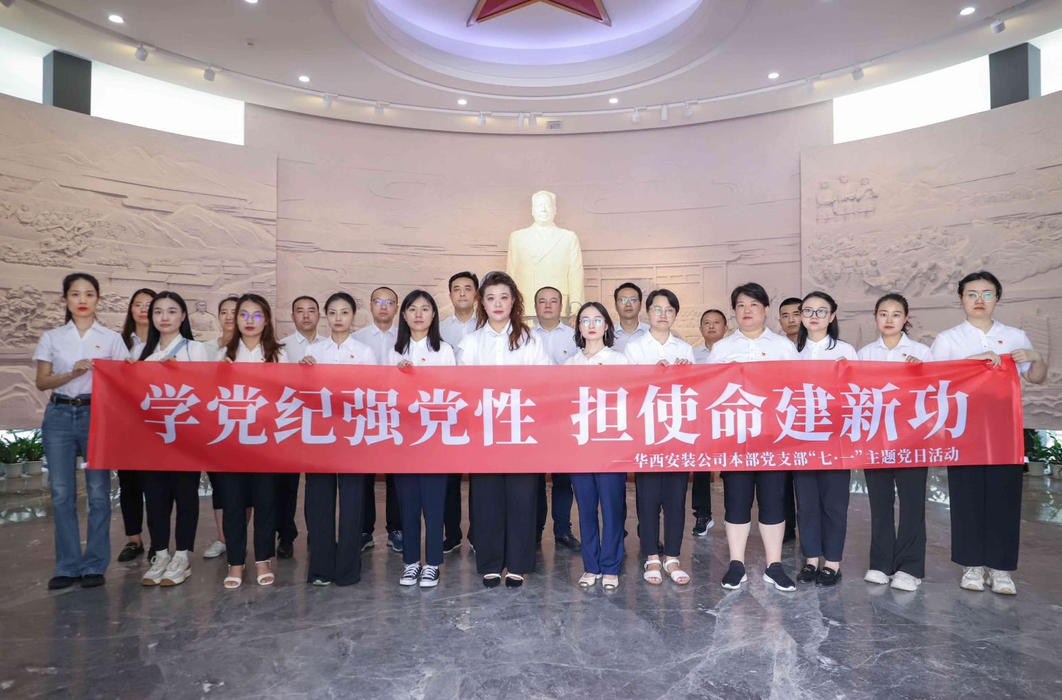 公司本部第一、第二黨支部開展“學(xué)黨紀(jì)強(qiáng)黨性 擔(dān)使命建新功”主題黨日活動