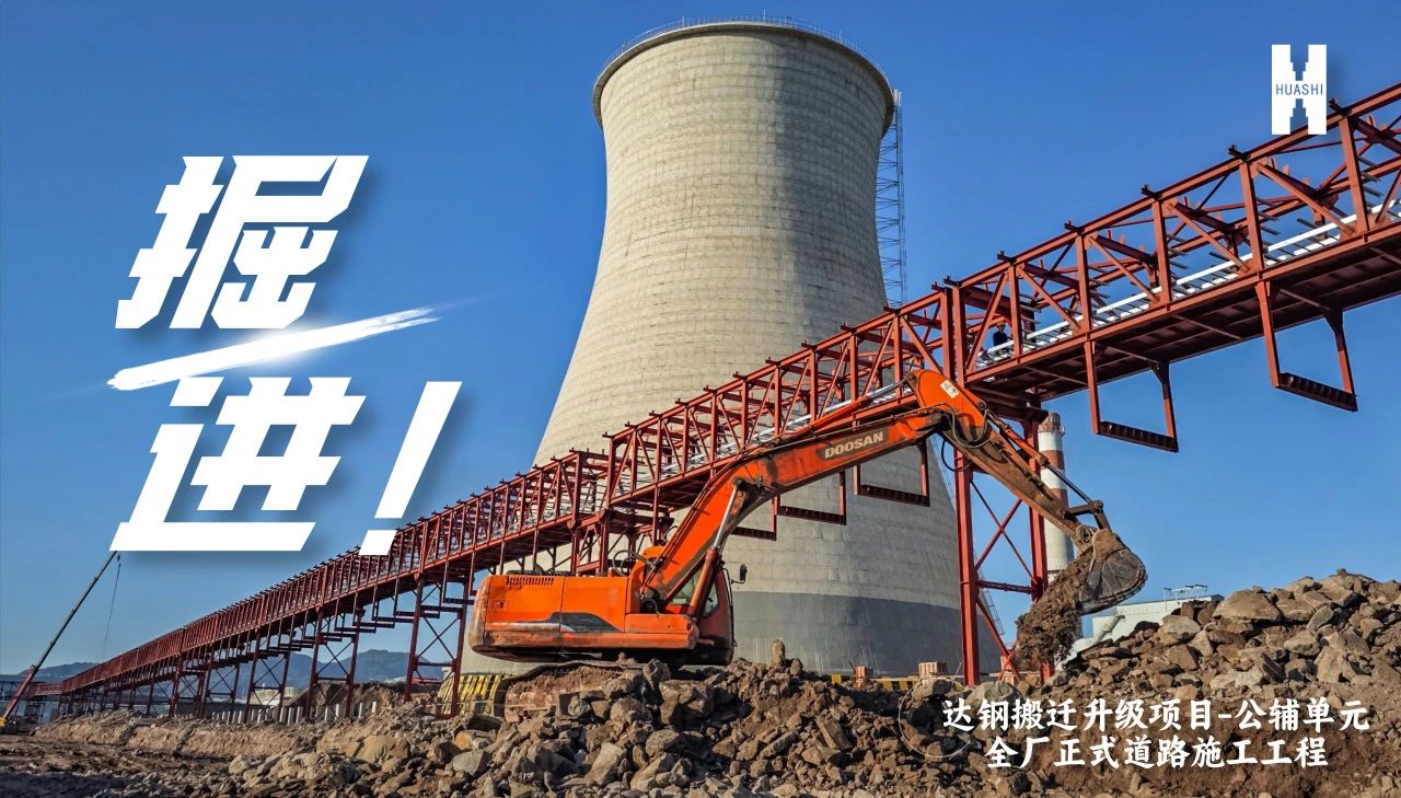 【這里是華安】掘進(jìn)！這條“鋼鐵巨龍”正跨越山谷，崛地而起！